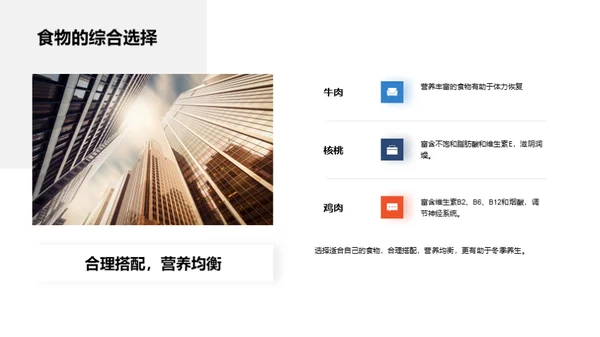 大寒节气养生宝典