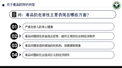 国际禁毒日珍爱生命远离禁毒教育知识PPT模板