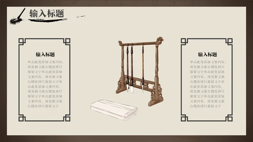 复古中国风传统文化科普PPT