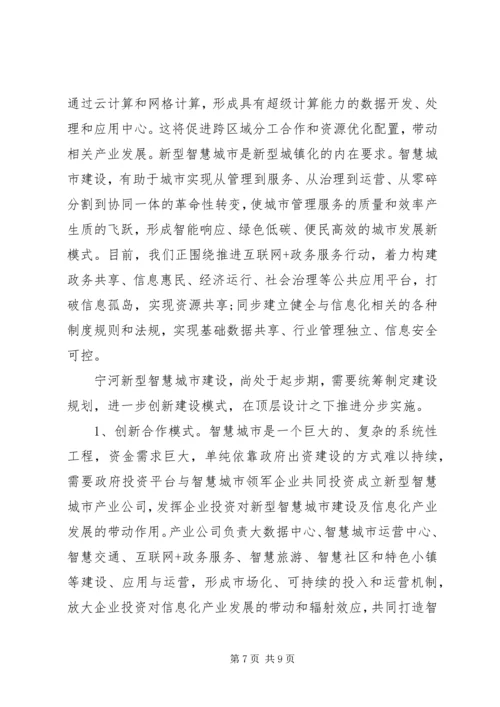 处级干部党校培训学习心得体会.docx