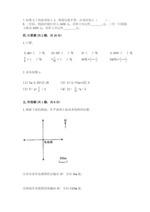 冀教版六年级下册期末真题卷带答案（模拟题）.docx