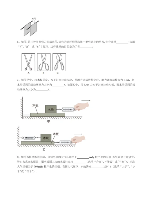 基础强化四川师范大学附属第一实验中学物理八年级下册期末考试定向训练A卷（详解版）.docx