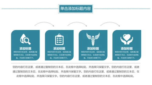 基因生物化学医疗医学DNA学术研究PPT