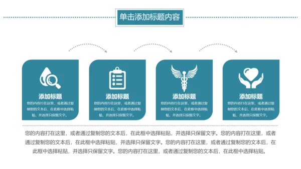基因生物化学医疗医学DNA学术研究PPT