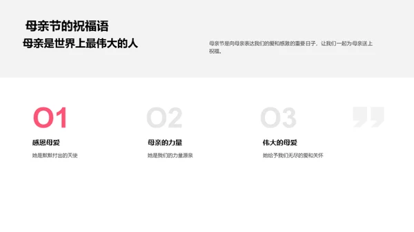 解读母爱的力量