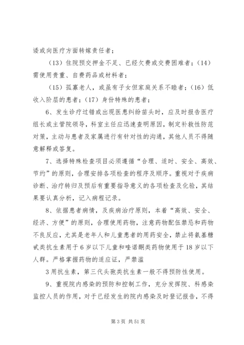 鹿城镇卫生院医疗事故防范和处理预案.docx