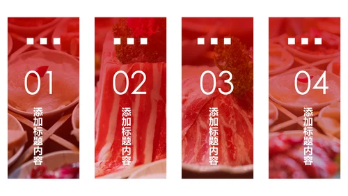 餐饮连锁重庆麻辣火锅宣传推广加盟PPT模板