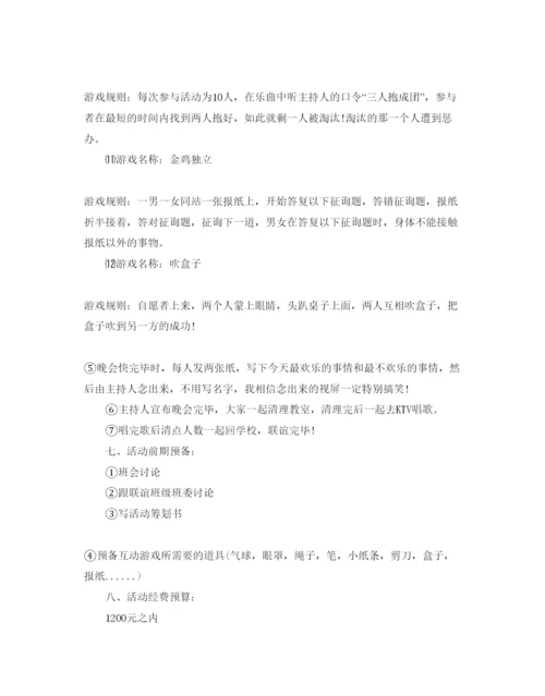 精编大型活动策划方案最经典模板5篇集锦大全.docx