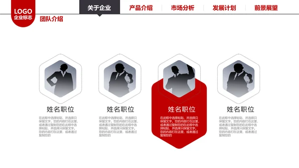 简约企业宣传企业简介公司简介PPT模板