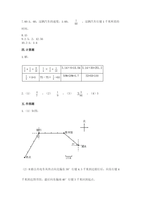 2022六年级上册数学期末考试试卷精品【典优】.docx