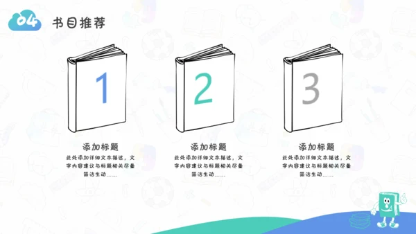 读书教学分享教育课件通用PPT模板