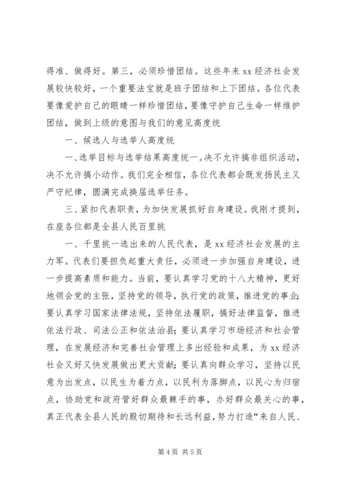 县委书记在人大工作会上的讲话 (3).docx