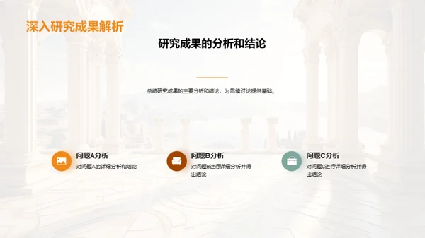 哲学研究的创新进程