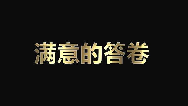 快闪动画通用PPT模版