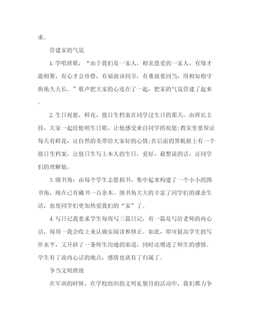 精编之年大三班主任年度个人参考总结范文.docx