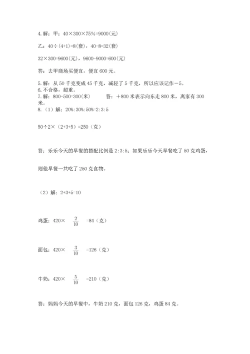 六年级小升初数学应用题50道含答案【综合题】.docx