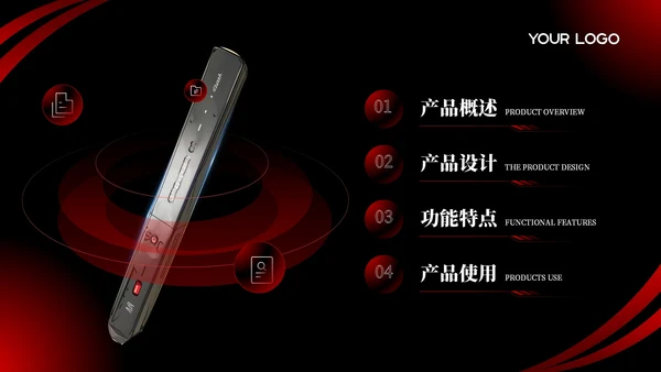深色系红黑产品介绍通用PPT模板
