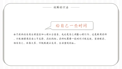 心理健康关注抑郁焦虑症患者