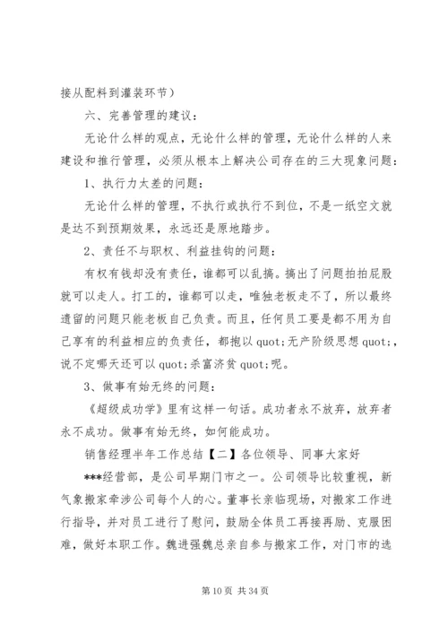 纪委监察局半年工作总结及下半年工作计划.docx