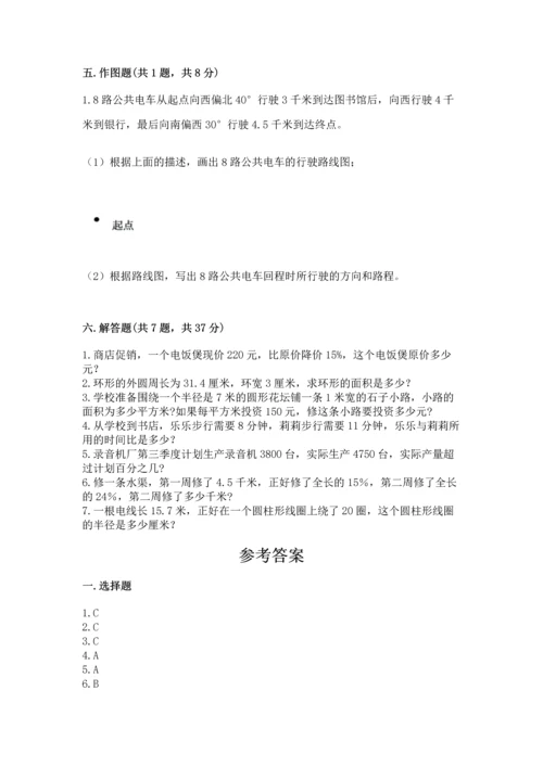 小学数学六年级上册期末测试卷附参考答案ab卷.docx