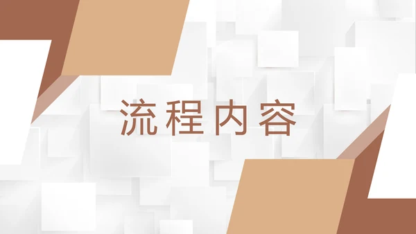 危机公关成功案例PPT课件模板