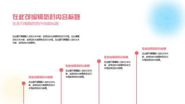 弥散风触碰未来通用PPT模板