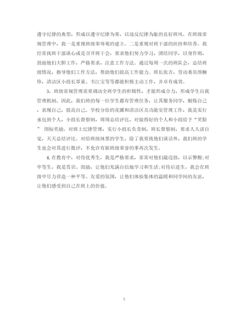 精编之新学年班主任工工作总结范文.docx