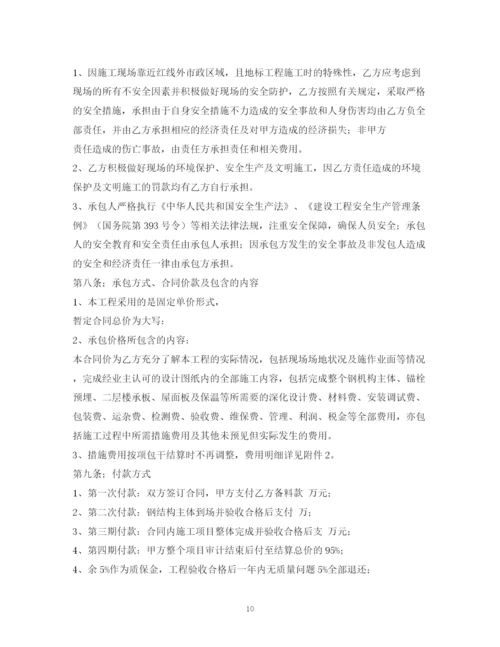 2023年钢结构包工包料合同样本2).docx