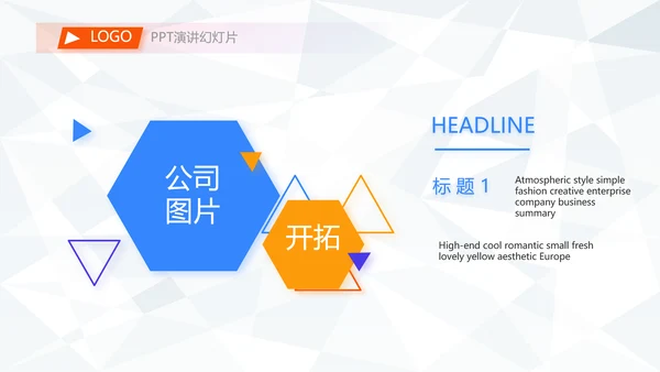 大气体育足球运动足球训练工作总结PPT