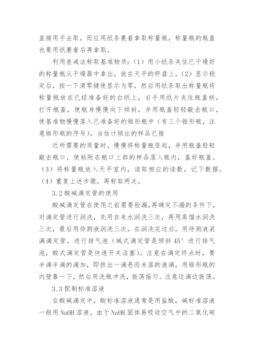 科技实验论文.docx