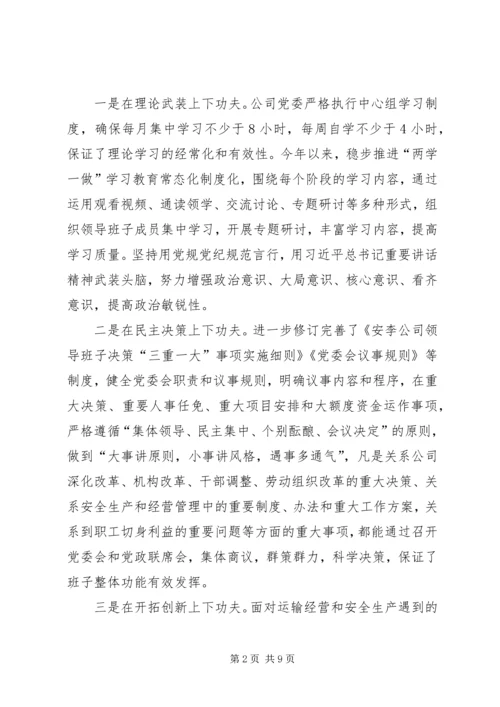 抓实基层支部夯实党建基础.docx