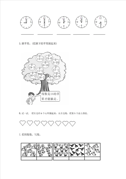 幼小衔接数学题精选60道附答案（培优a卷）