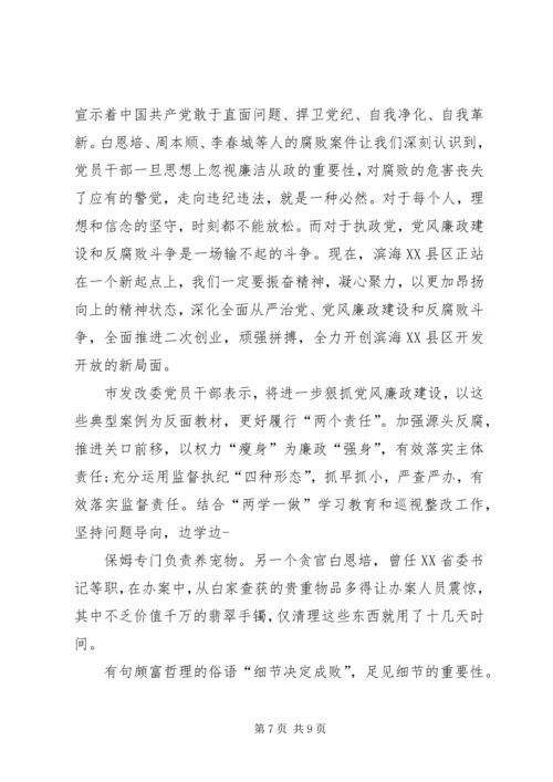 学习《永远在路上》心得体会 (4).docx