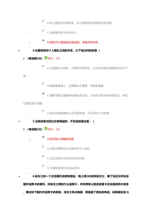 2023年最新版四川省专业技术人员继续教育考试答案.docx