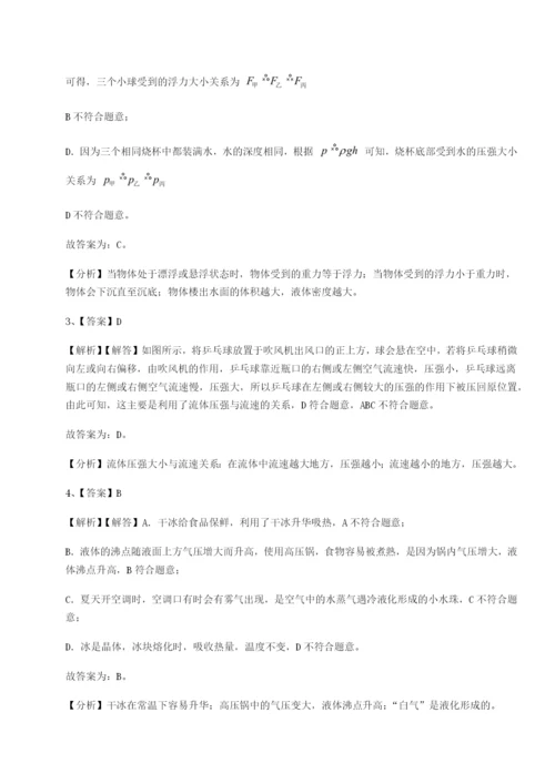 强化训练河南郑州桐柏一中物理八年级下册期末考试专题测评试题.docx