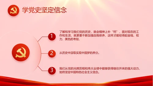 红色故事党史学习教育活动党课PPT