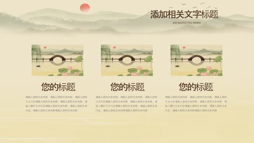 中国风杭州印象旅游西湖景点介绍PPT模板