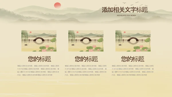 中国风杭州印象旅游西湖景点介绍PPT模板