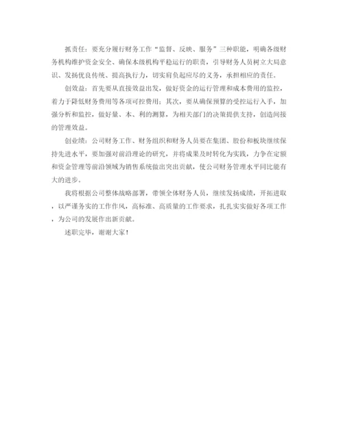 精编之初中一模颁奖大会演讲稿范文.docx