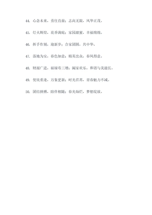 同元熙春联