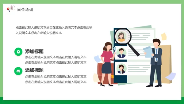 校招春招春季招聘喊话大喇叭通用PPT模板