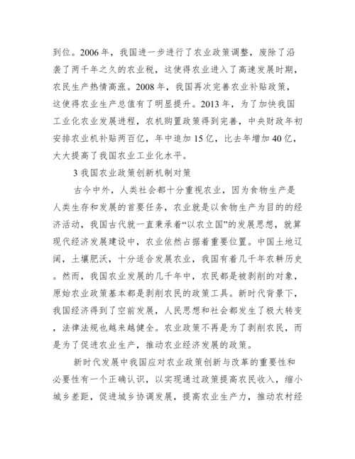 公共政策论文范文_公共政策学论文.docx