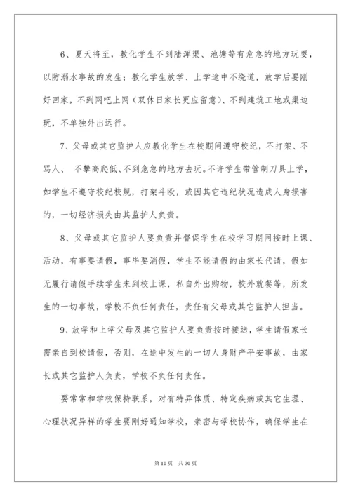 防溺水责任书.docx