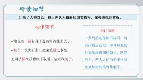 11 山地回忆 课件