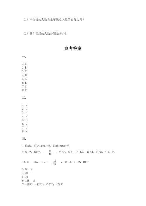 贵州省【小升初】2023年小升初数学试卷精品（全优）.docx