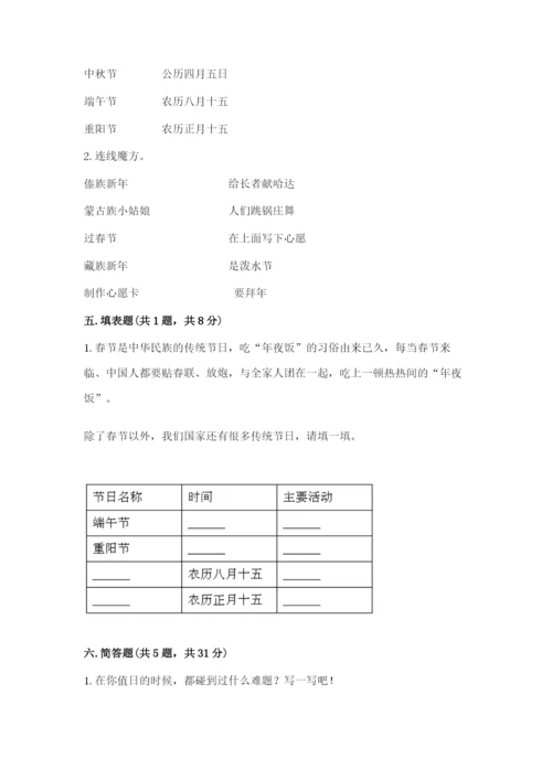 最新部编版二年级上册道德与法治期中测试卷带答案（巩固）.docx