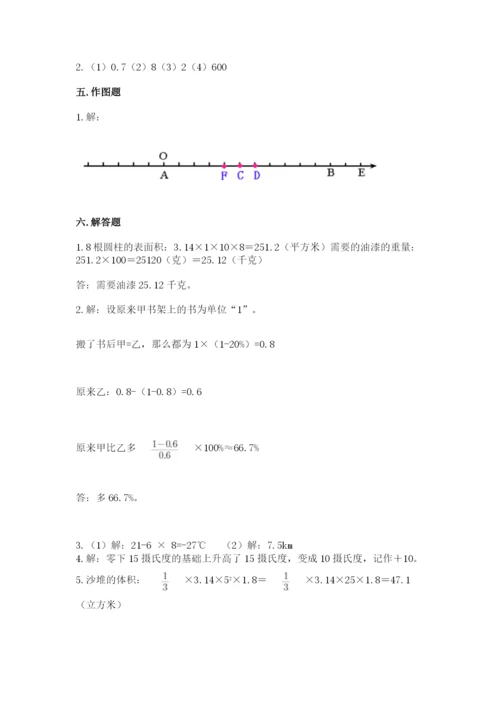六年级下册数学期末测试卷及完整答案（有一套）.docx