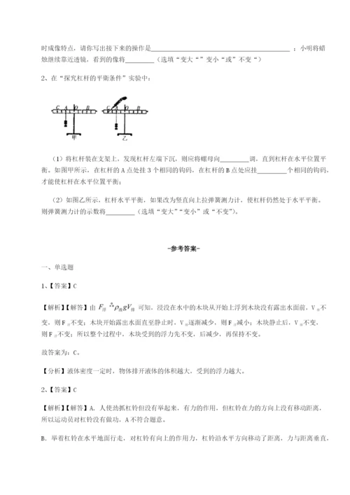 强化训练重庆市江津田家炳中学物理八年级下册期末考试专题测评试题（含答案解析）.docx