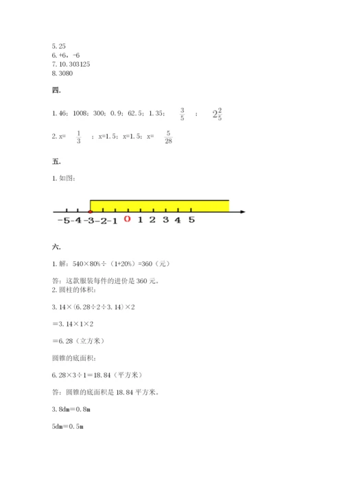 小学六年级数学毕业试题汇编.docx