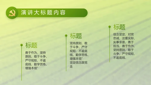 乡村振兴科技农业助力乡村动态PPT